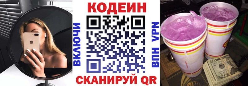Кодеиновый сироп Lean Purple Drank  Купить  Карпинск 