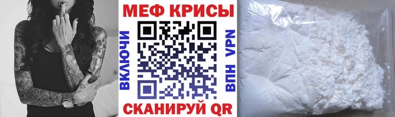 МЕФ кристаллы  Карпинск 