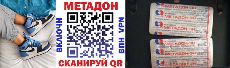 Метадон мёд  Купить закладки  Карпинск 